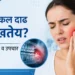 Wisdom Tooth